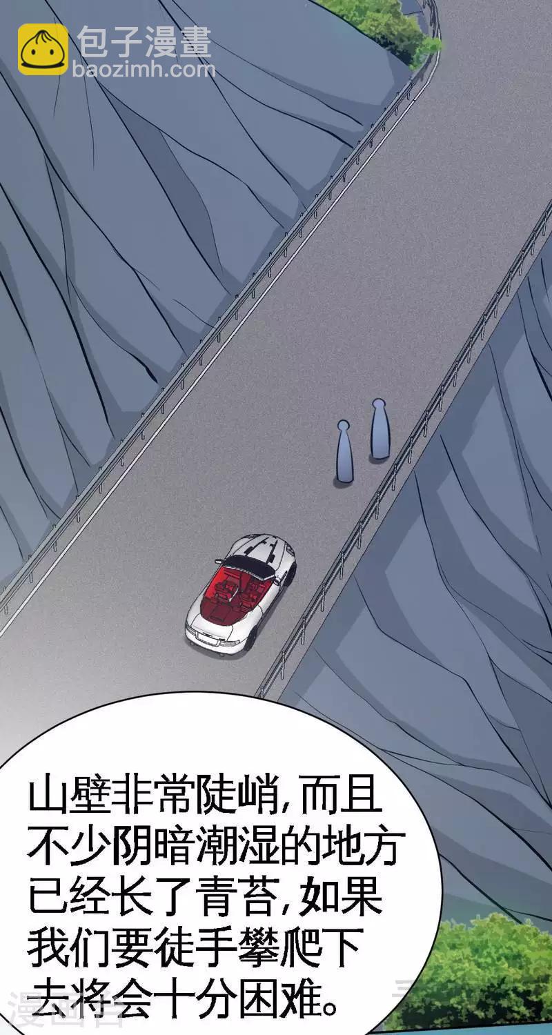 第56话 夜袭秦门-第57话
