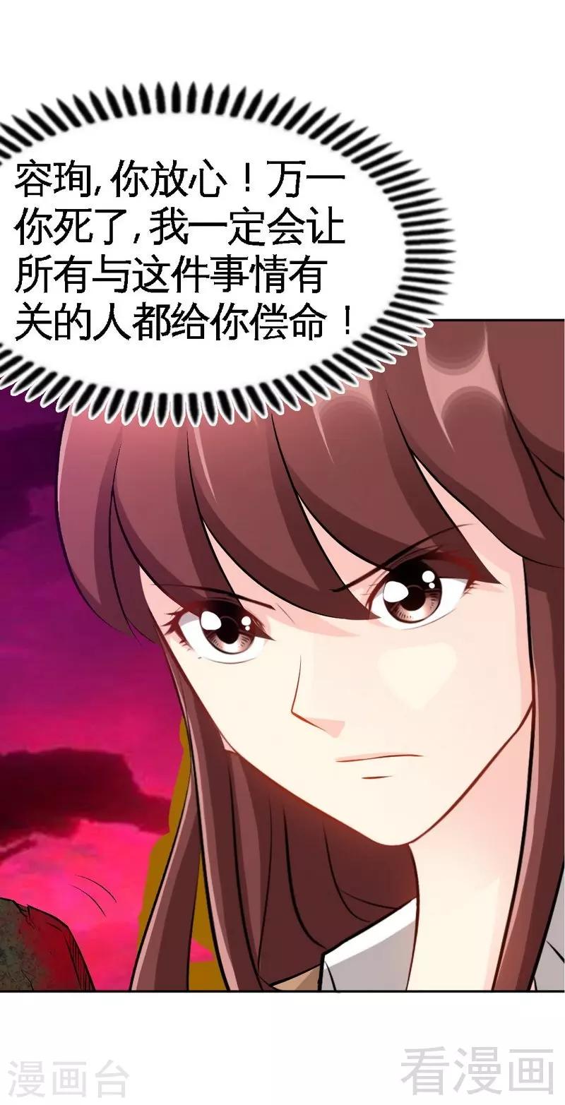 第56话 夜袭秦门-第57话