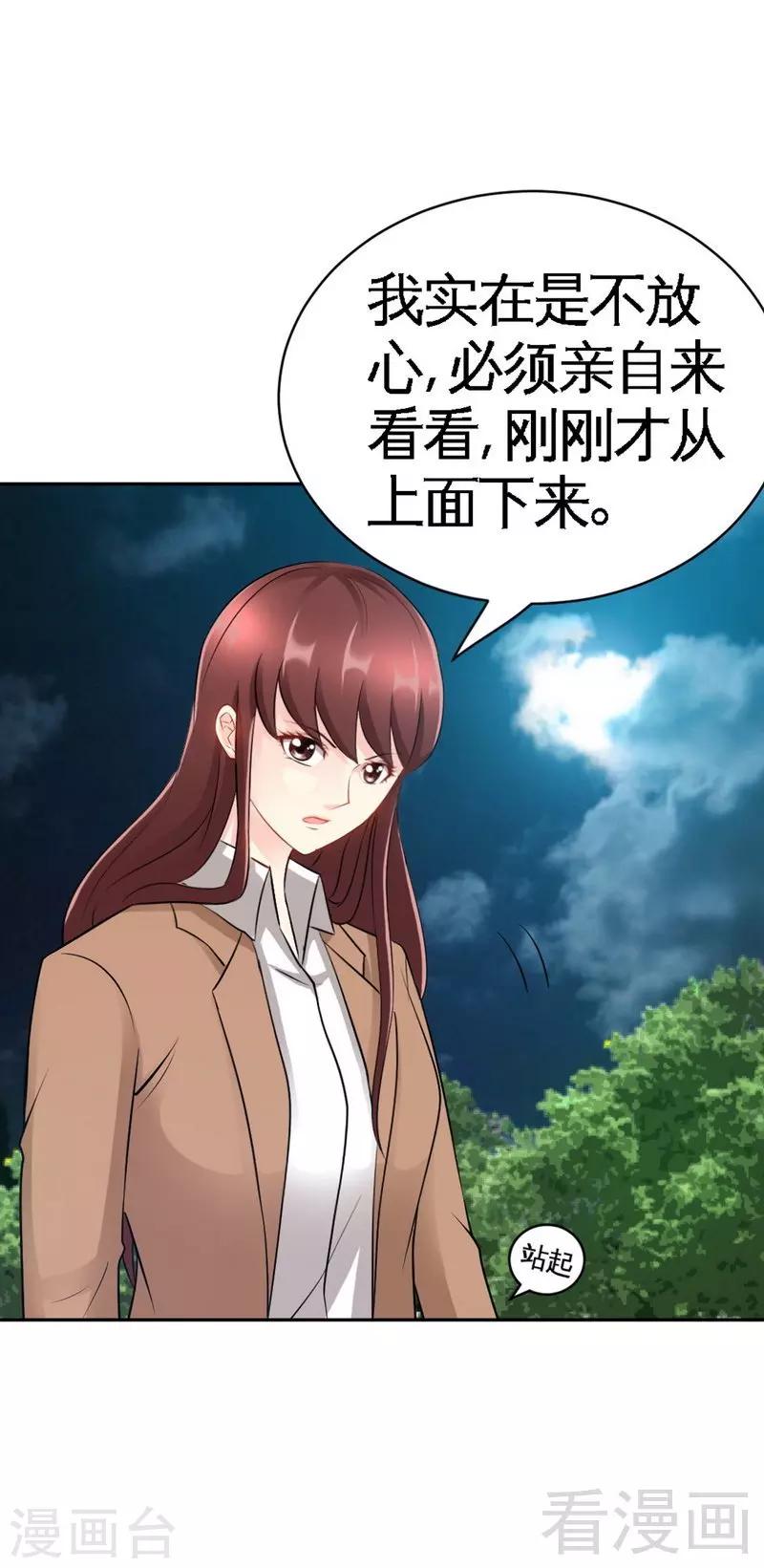 第56话 夜袭秦门-第57话