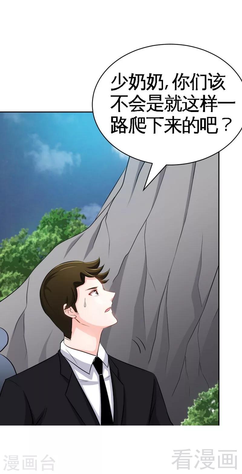 第56话 夜袭秦门-第57话