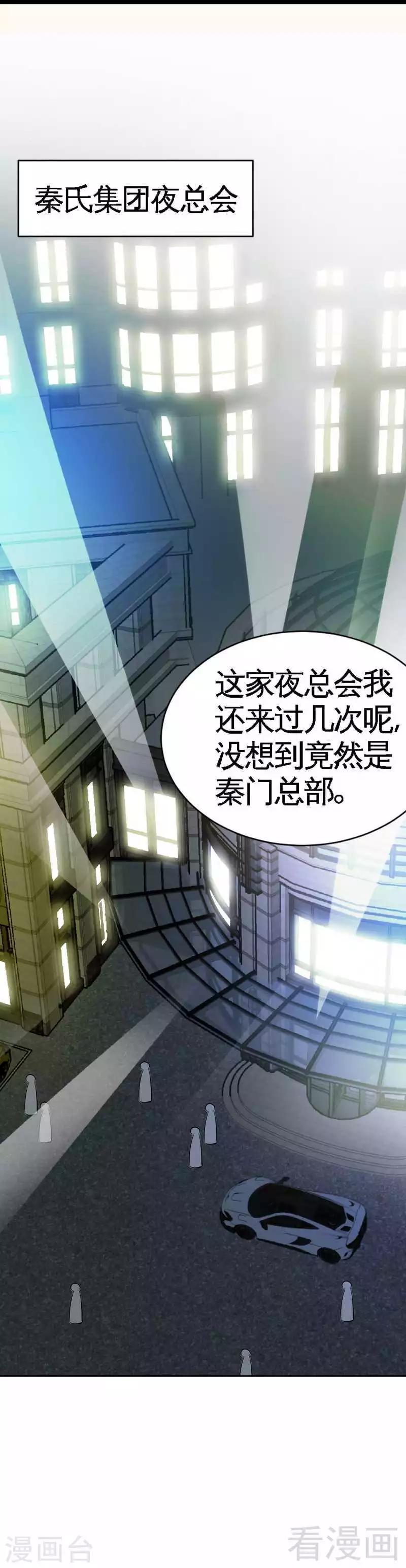 第56话 夜袭秦门-第57话