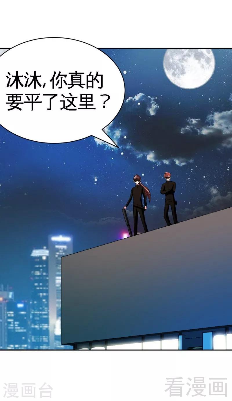 第56话 夜袭秦门-第57话
