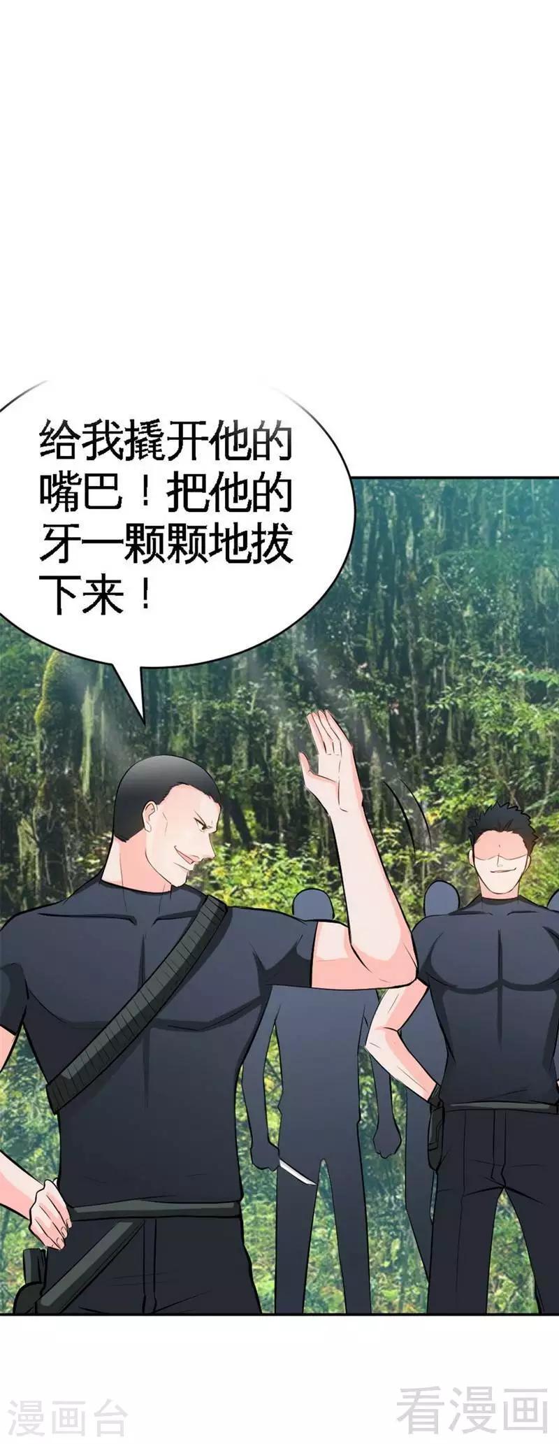 第58话 密林恶战-第59话