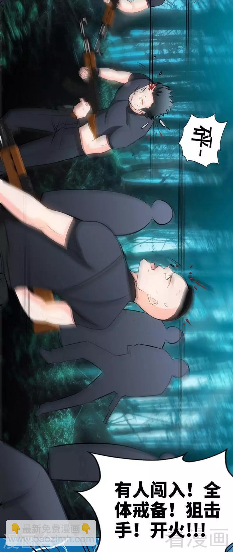 第58话 密林恶战-第59话