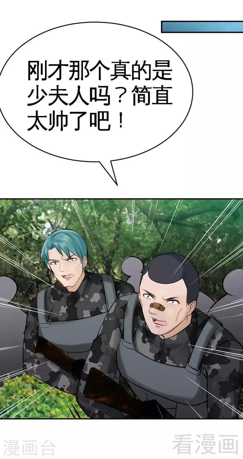 第58话 密林恶战-第59话