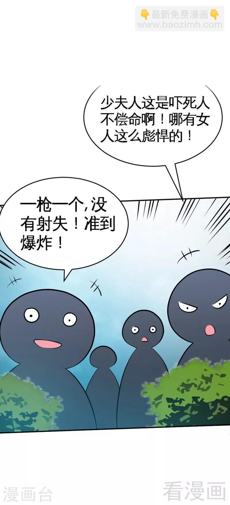 第58话 密林恶战-第59话