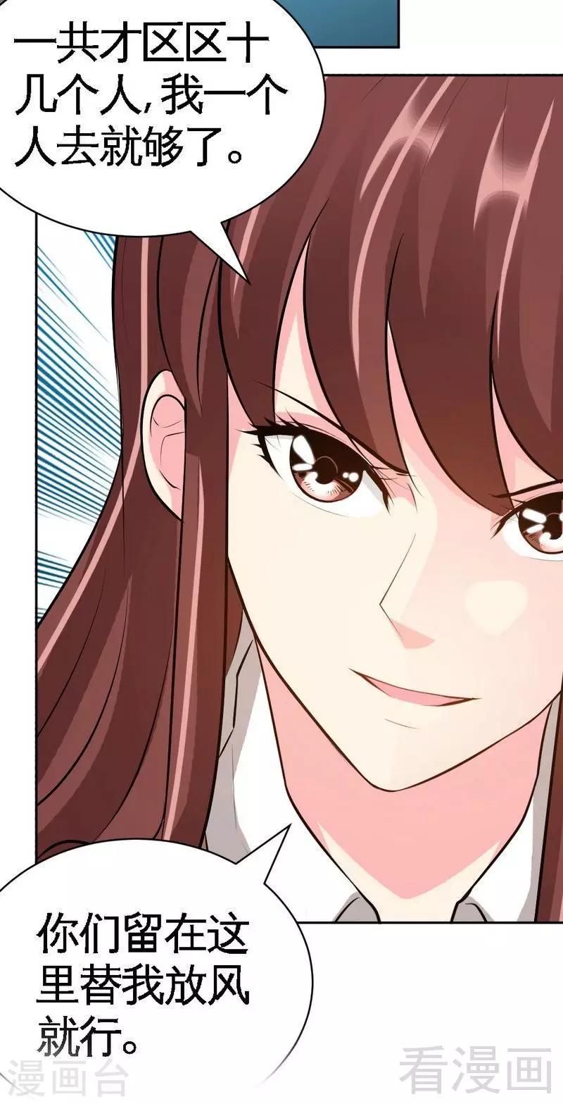 第58话 密林恶战-第59话