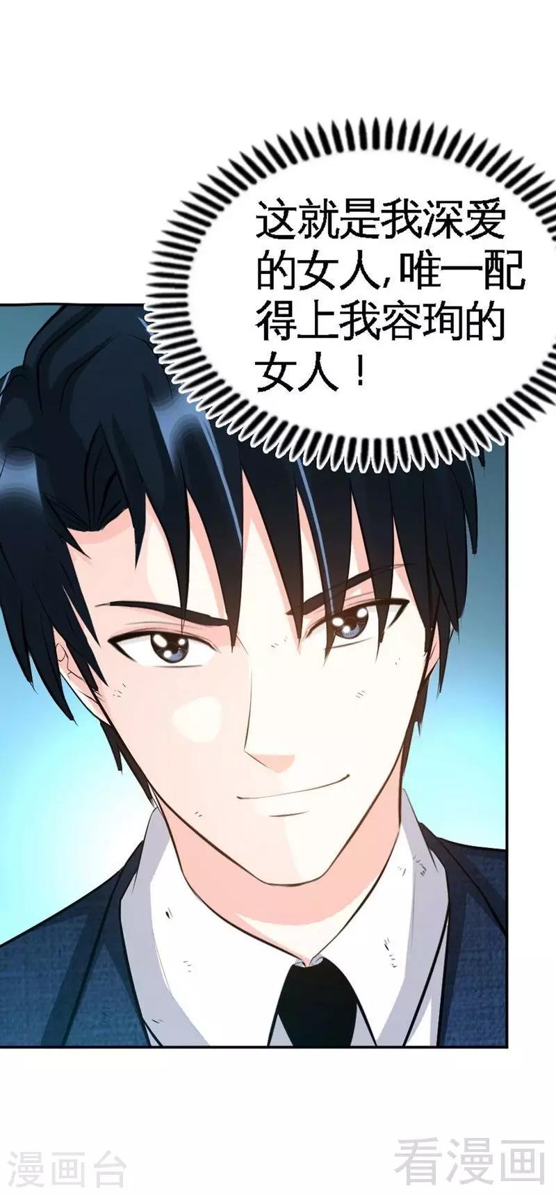 第58话 密林恶战-第59话