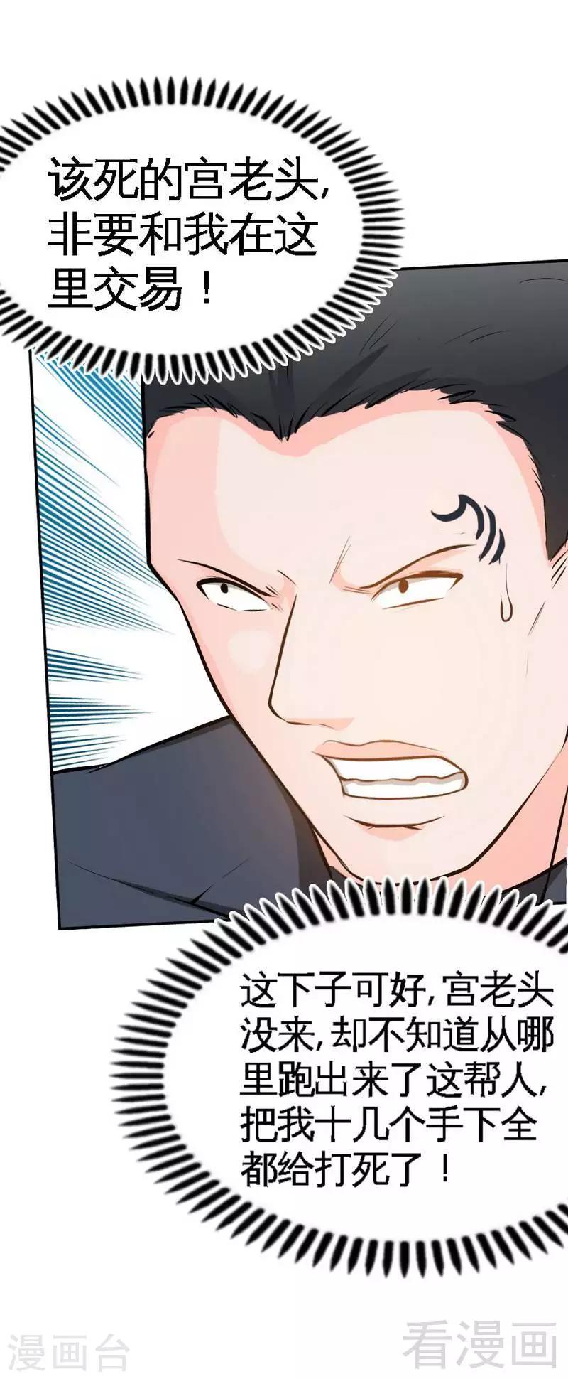 第58话 密林恶战-第59话