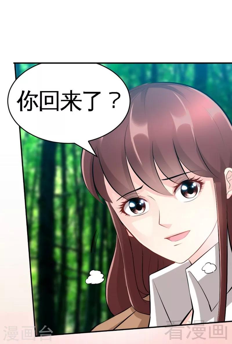 第58话 密林恶战-第59话