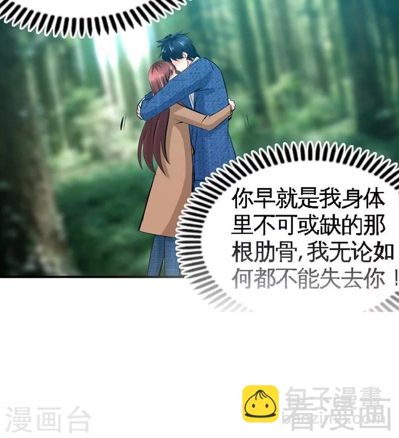 第58话 密林恶战-第59话
