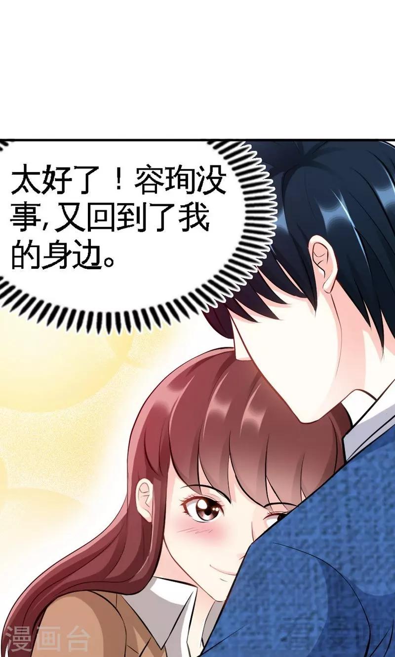 第58话 密林恶战-第59话