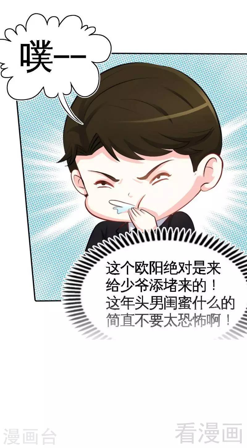 第58话 密林恶战-第59话