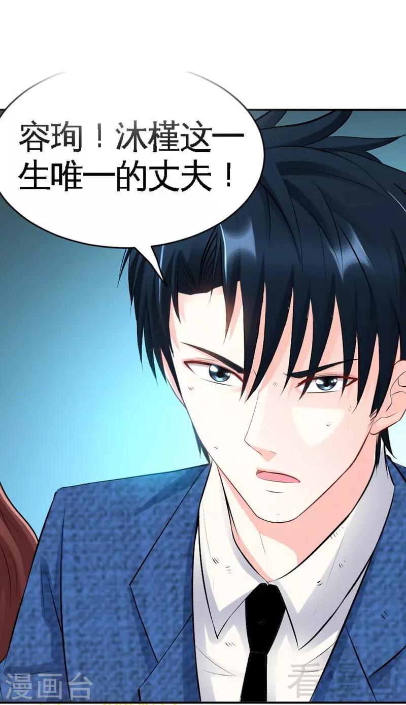 第58话 密林恶战-第59话