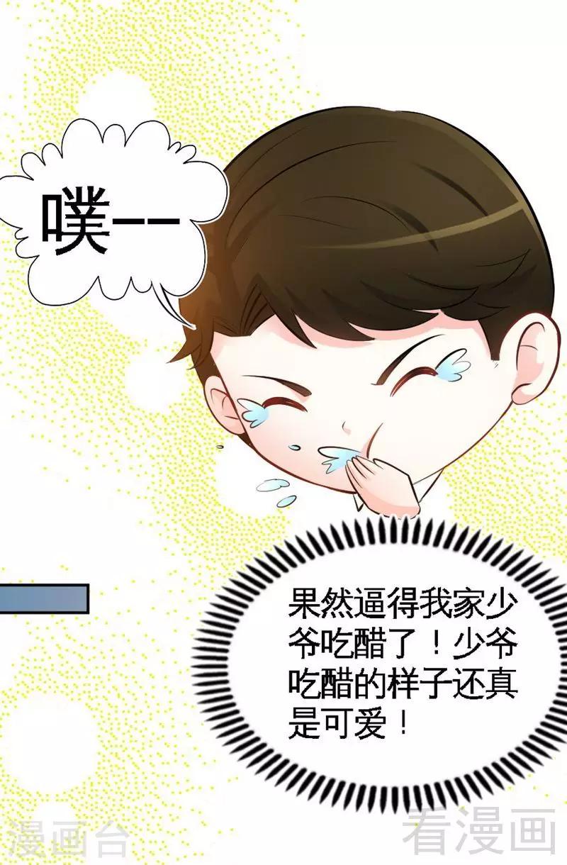 第58话 密林恶战-第59话