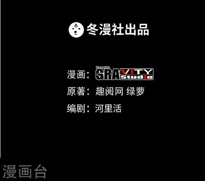 第58话 密林恶战-第59话