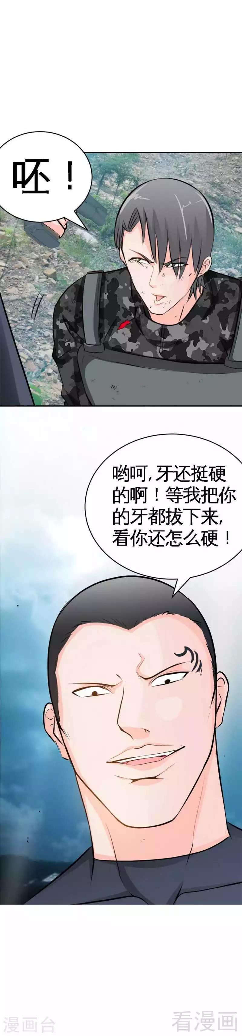 第58话 密林恶战-第59话
