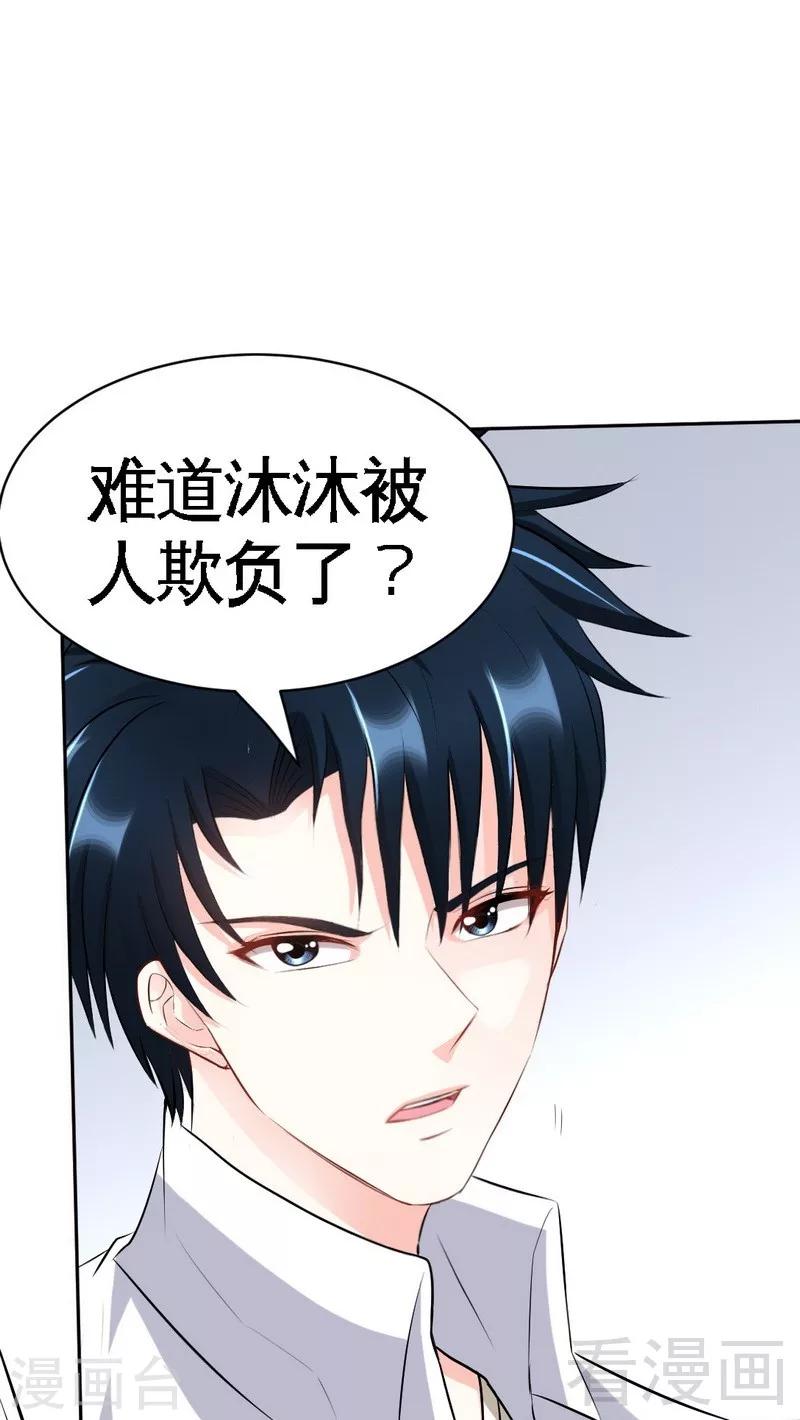 第60话 爱人的身份-第61话