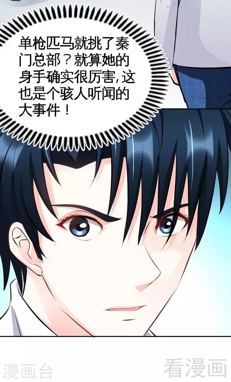 第60话 爱人的身份-第61话