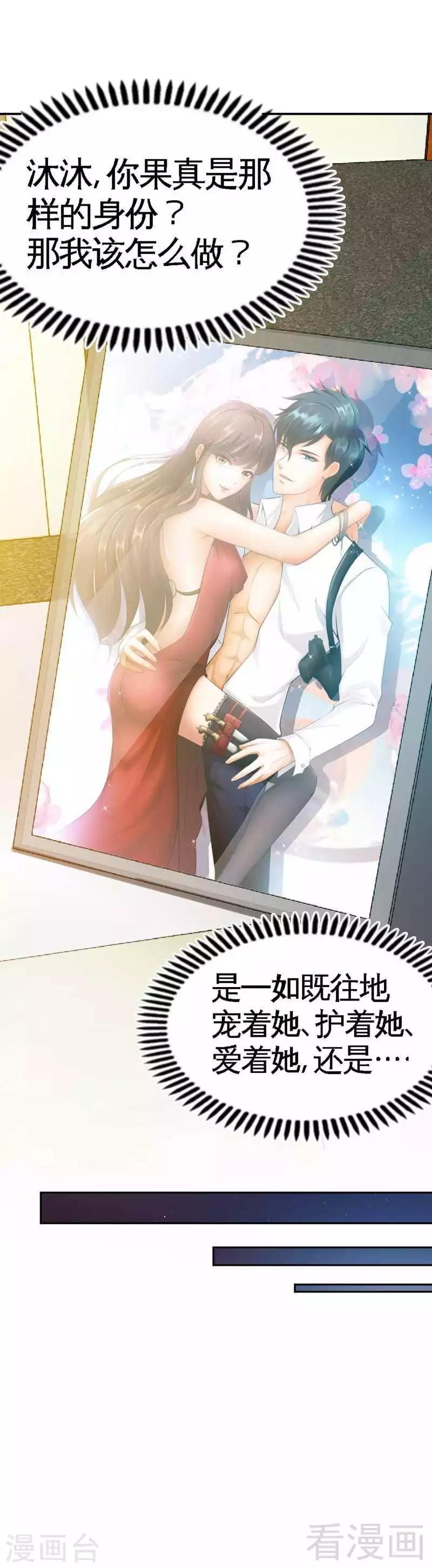 第60话 爱人的身份-第61话
