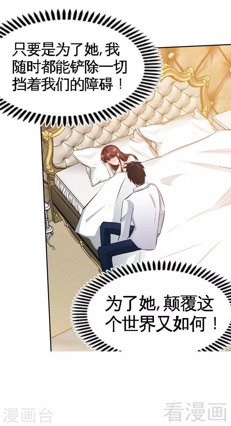 第60话 爱人的身份-第61话