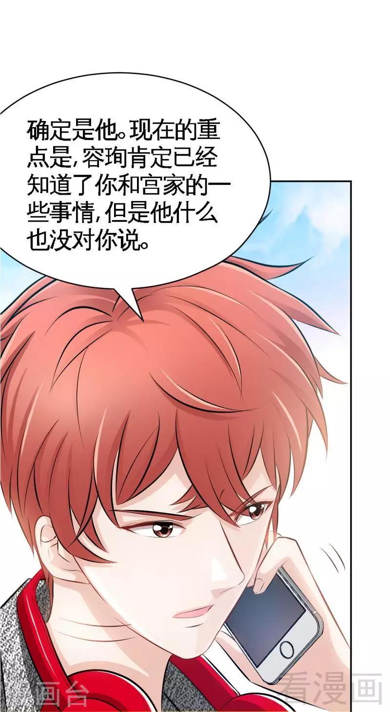 第60话 爱人的身份-第61话