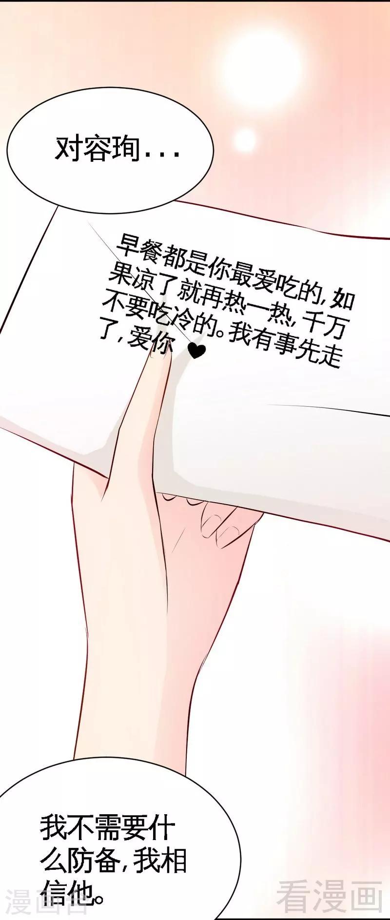 第60话 爱人的身份-第61话