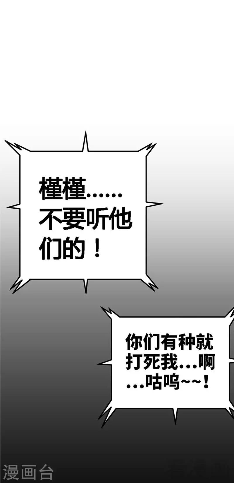 第7话 以牙还牙-第7话
