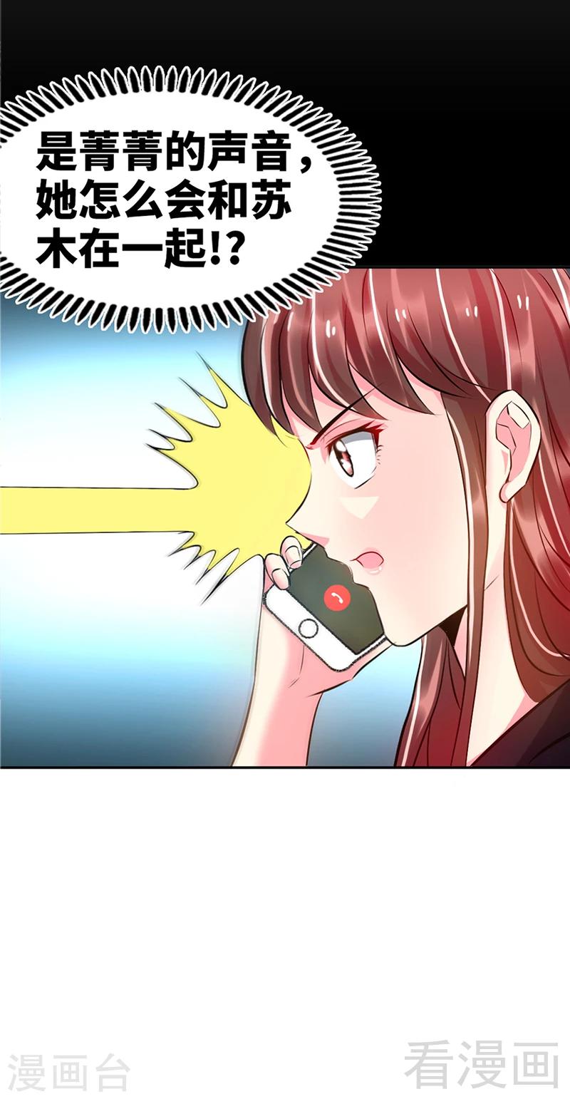 第7话 以牙还牙-第7话