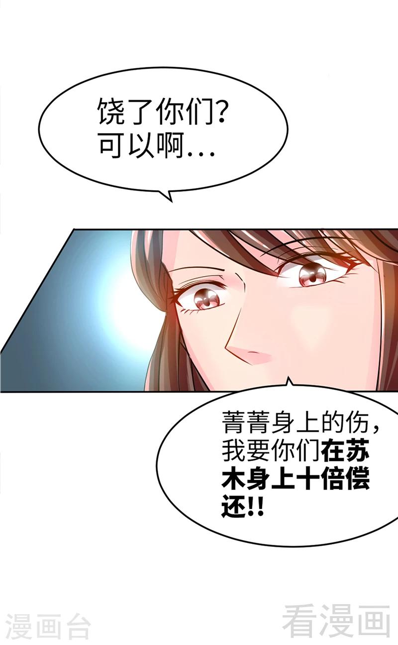 第7话 以牙还牙-第7话