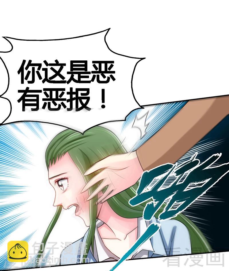 第7话 以牙还牙-第7话