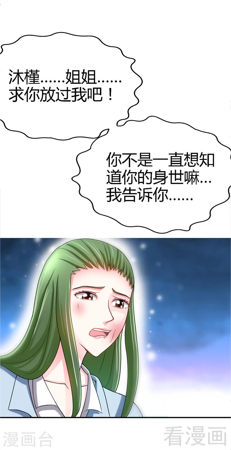 第7话 以牙还牙-第7话