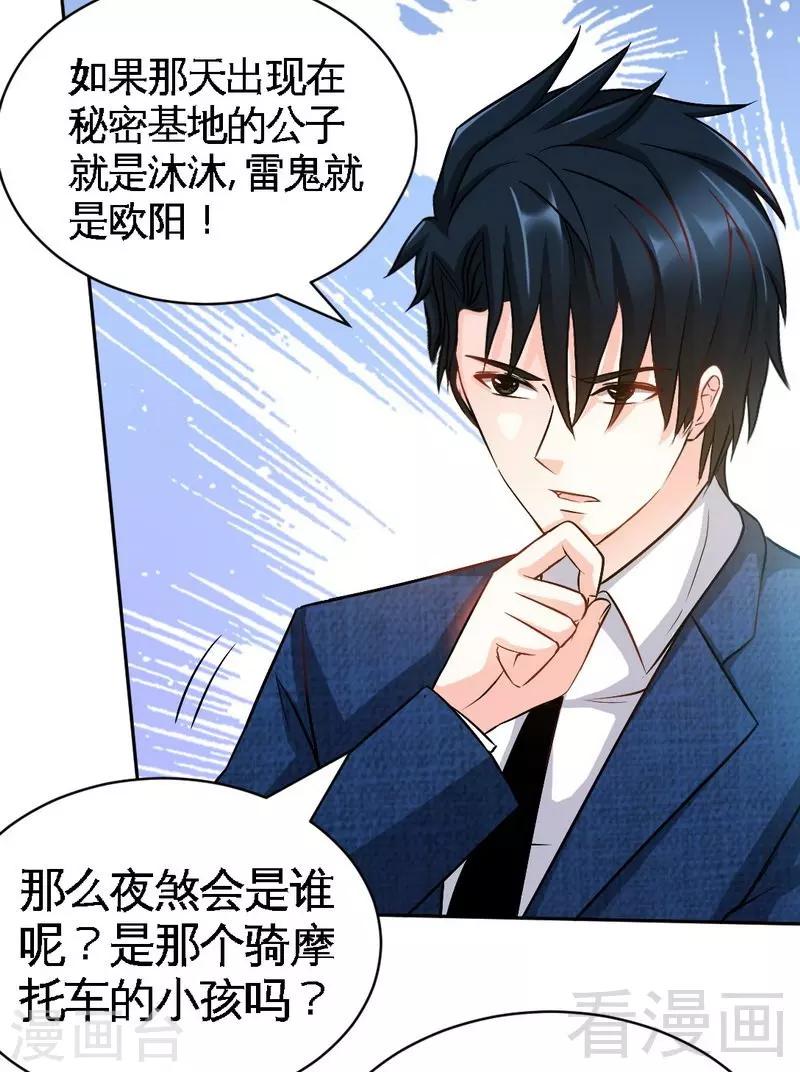 第62话 暗之女王-第63话