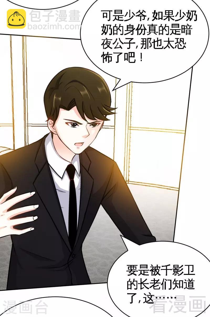 第62话 暗之女王-第63话