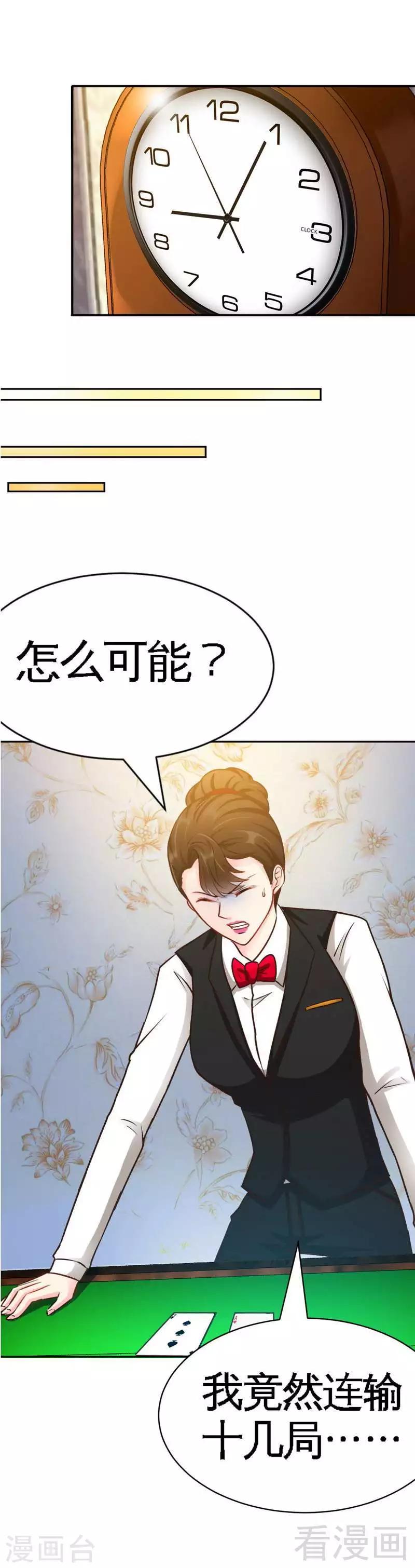 第62话 暗之女王-第63话