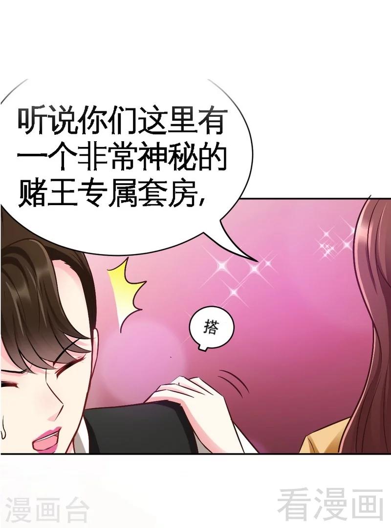 第62话 暗之女王-第63话