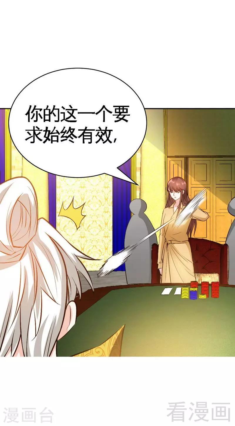 第64话 一百万，离开我儿子-第65话