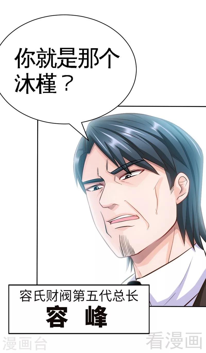 第64话 一百万，离开我儿子-第65话