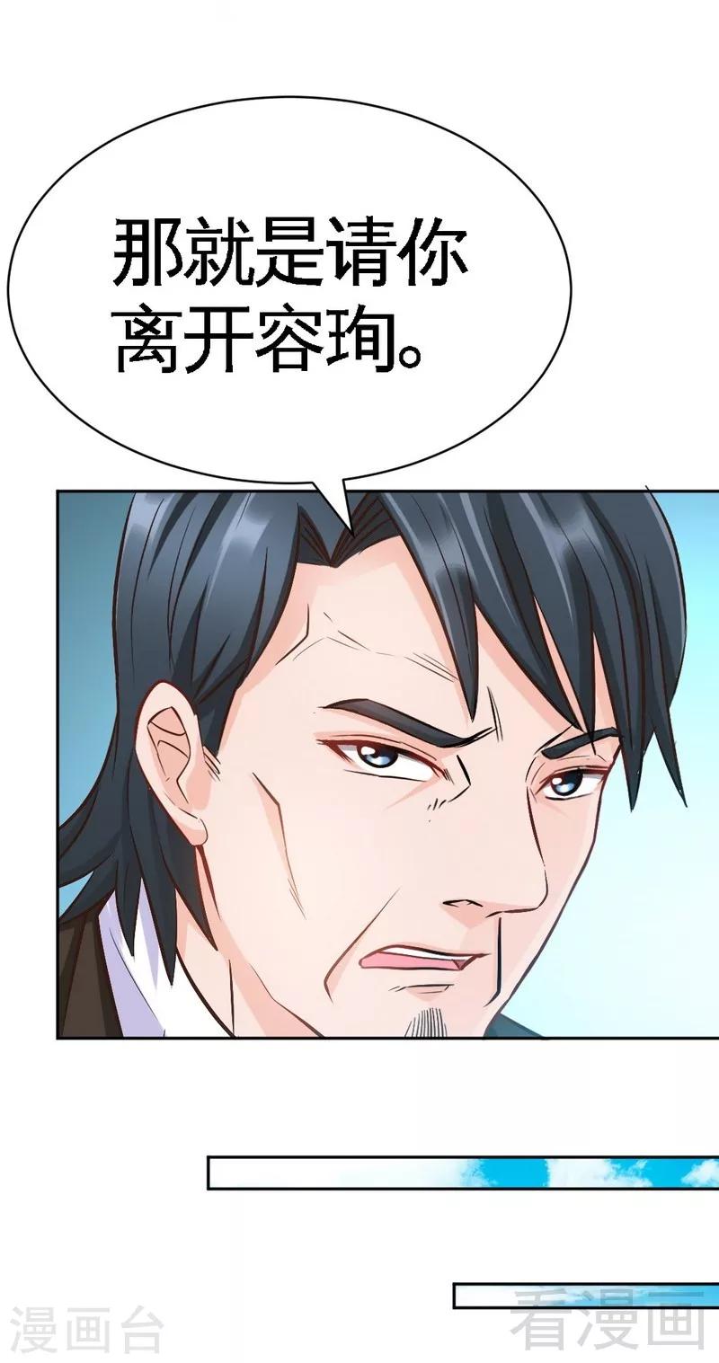 第64话 一百万，离开我儿子-第65话