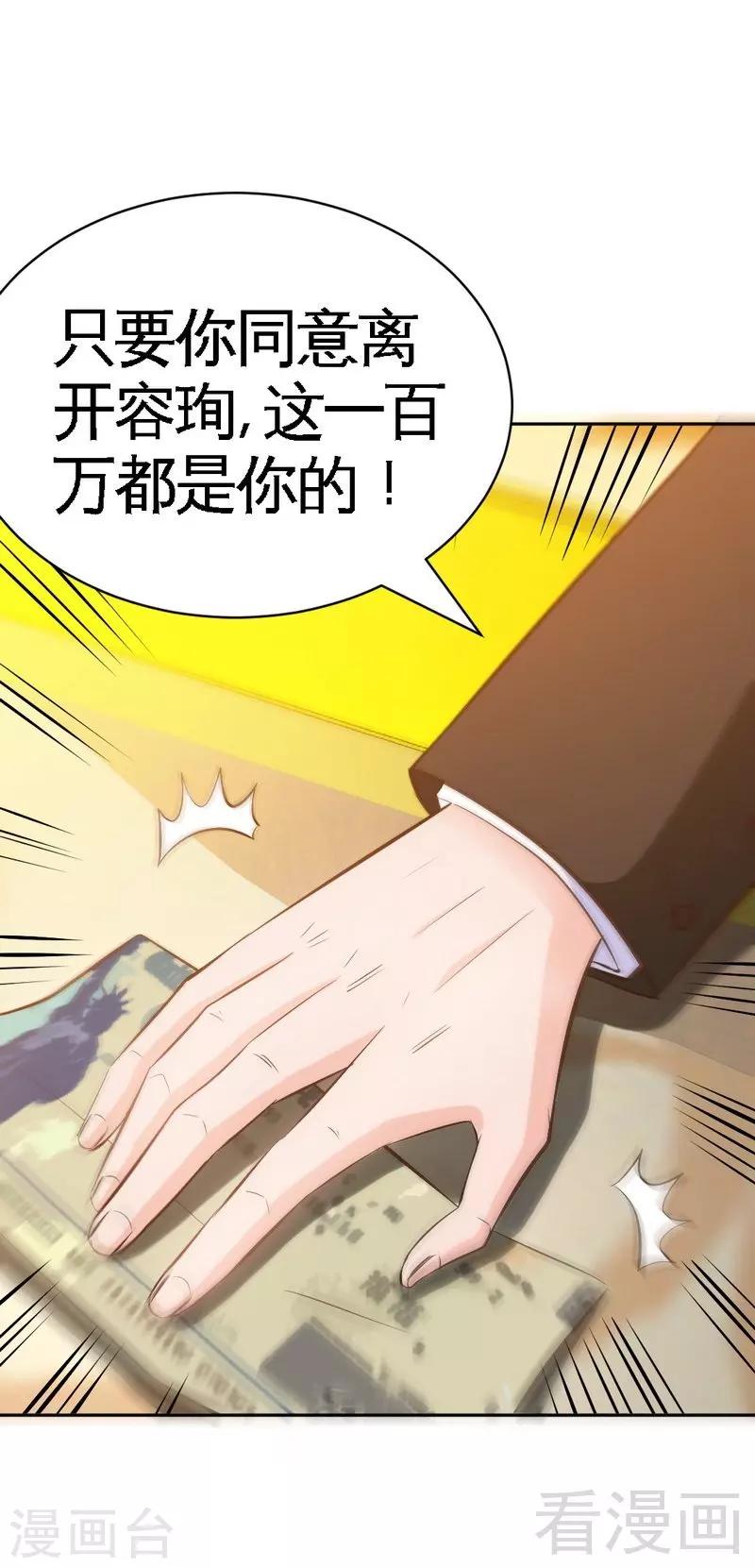 第64话 一百万，离开我儿子-第65话