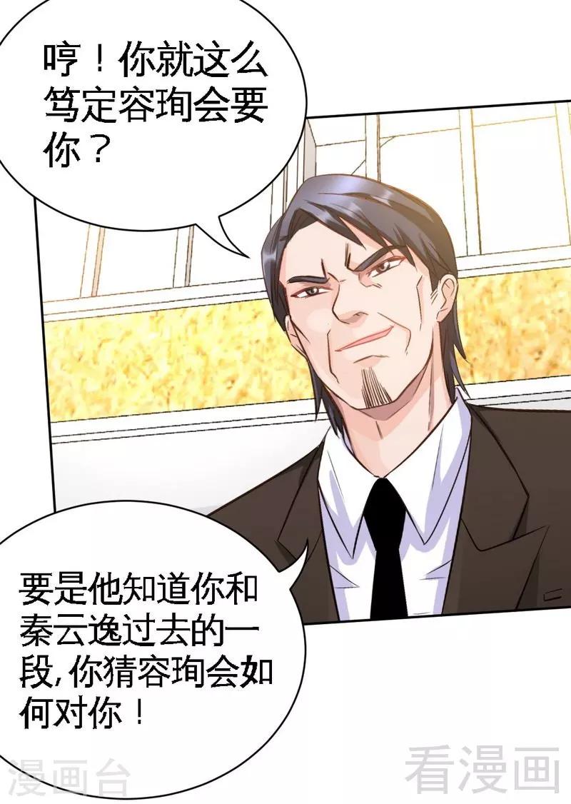 第64话 一百万，离开我儿子-第65话
