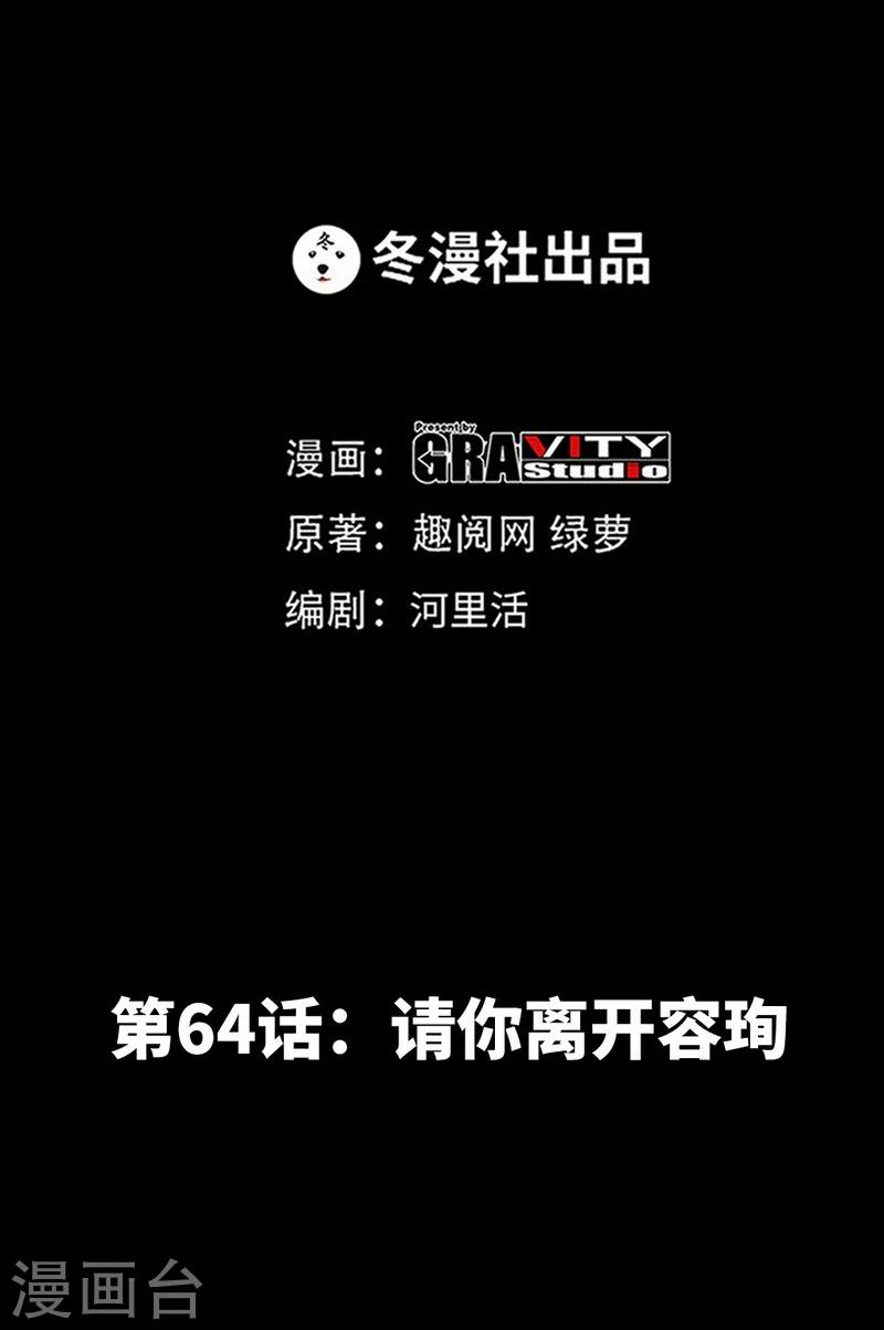 第64话 一百万，离开我儿子-第65话