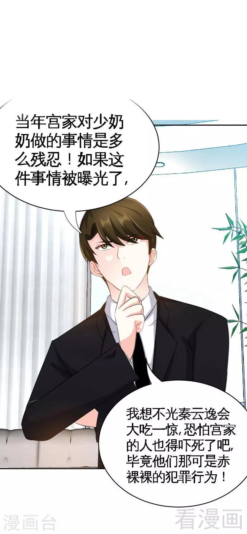 第66话 结婚大礼-第67话
