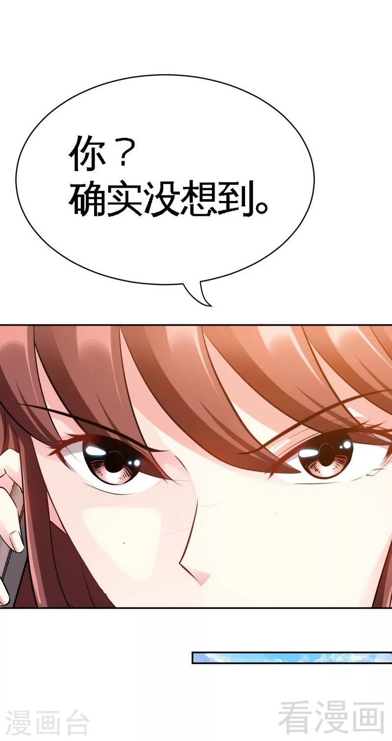 第66话 结婚大礼-第67话