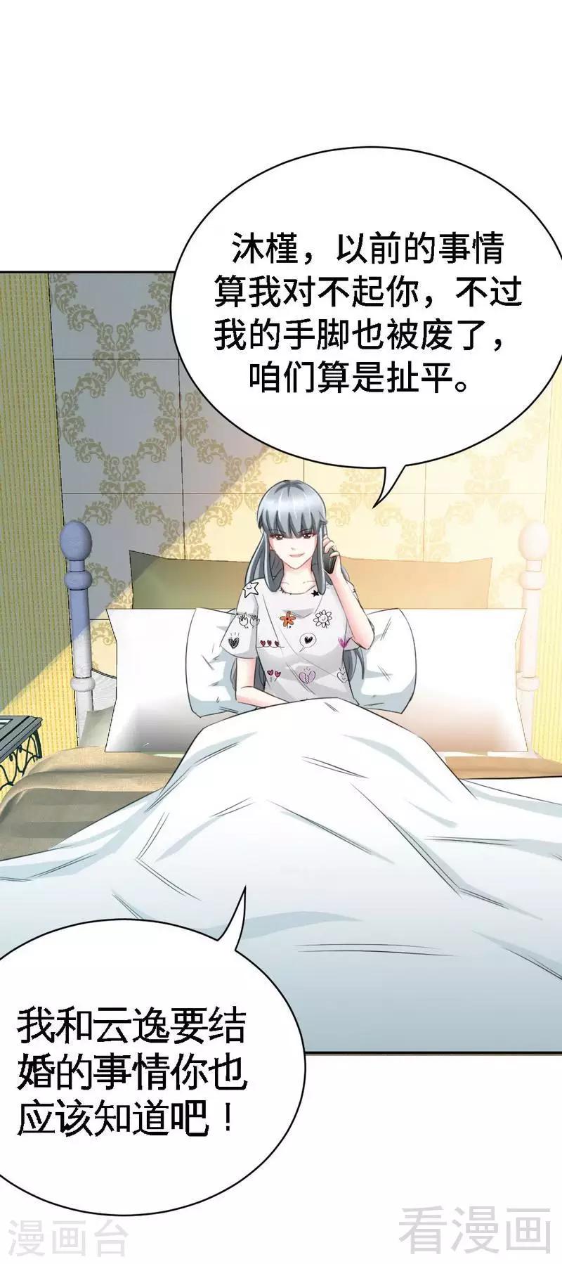 第66话 结婚大礼-第67话