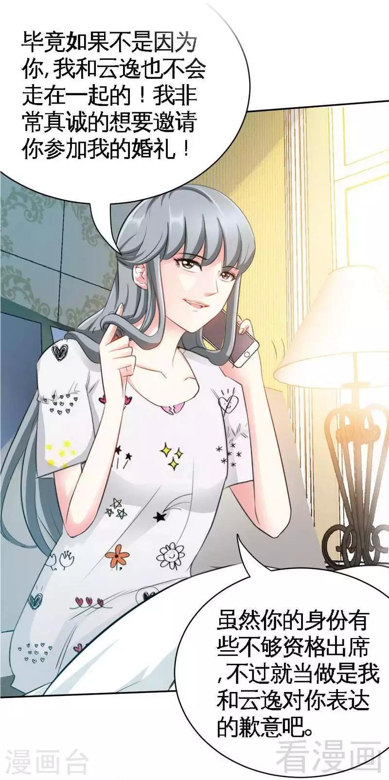 第66话 结婚大礼-第67话