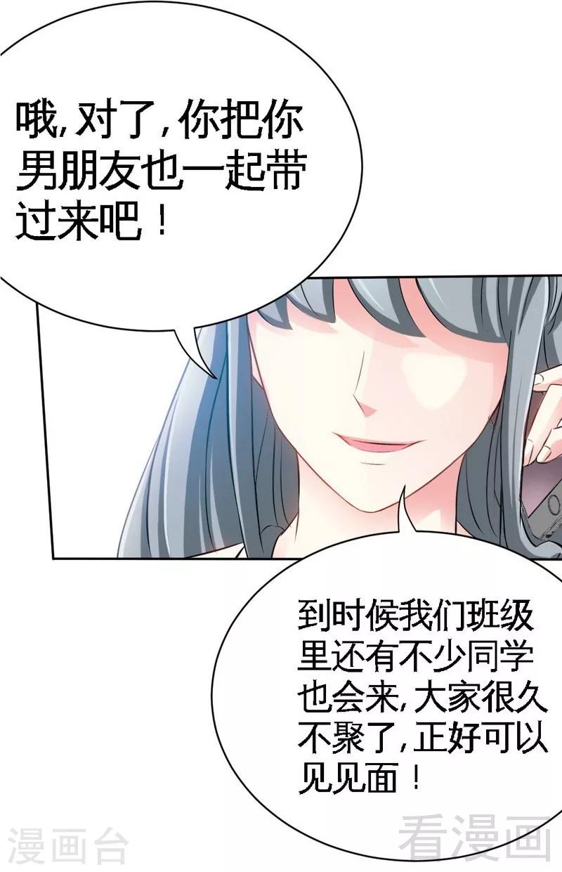 第66话 结婚大礼-第67话