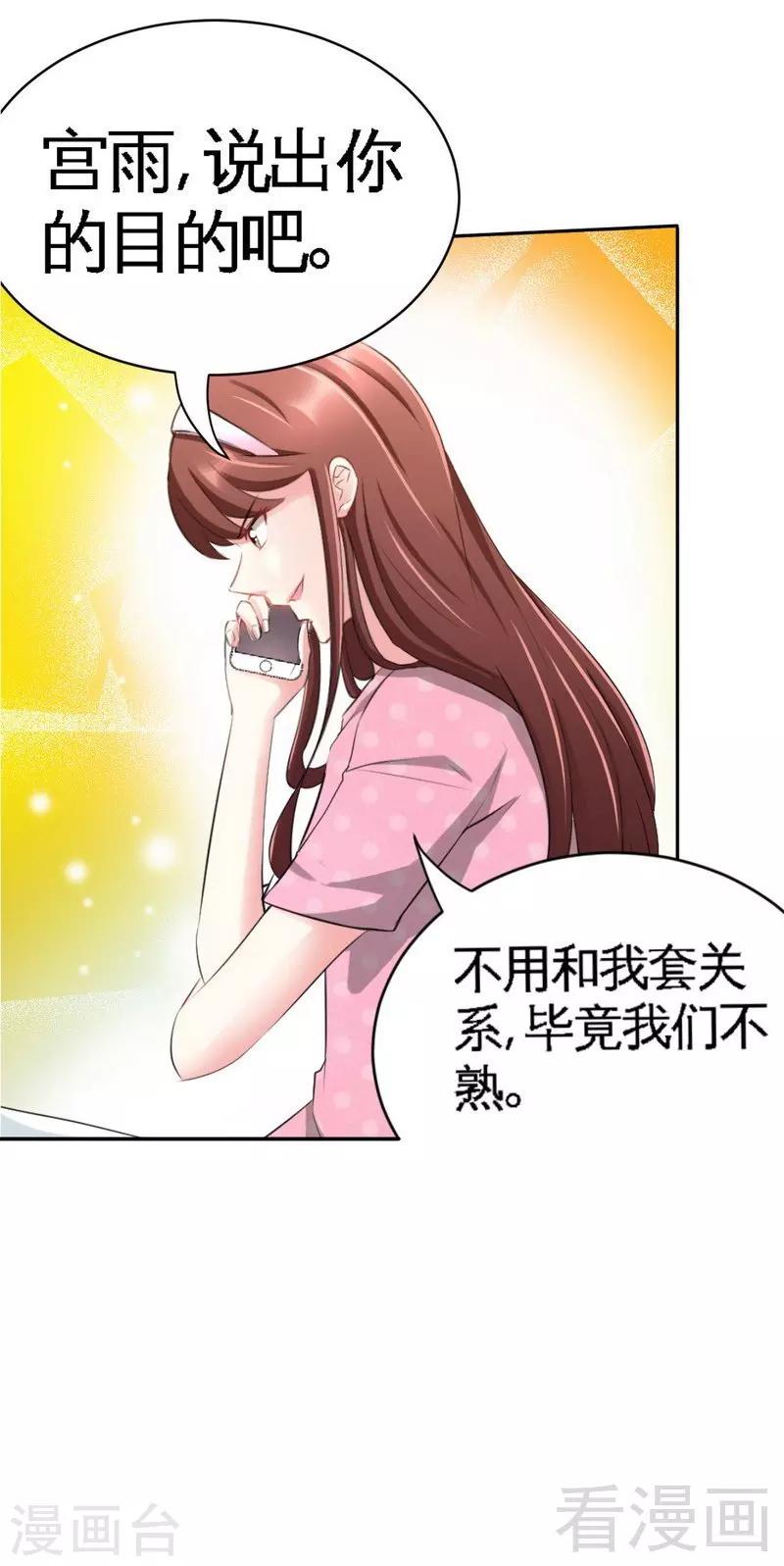 第66话 结婚大礼-第67话