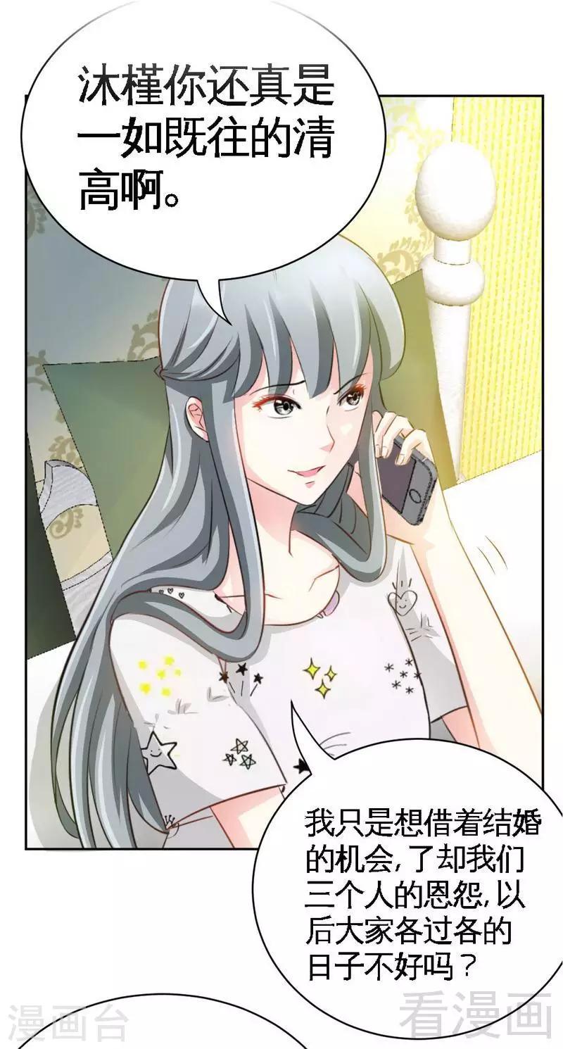 第66话 结婚大礼-第67话