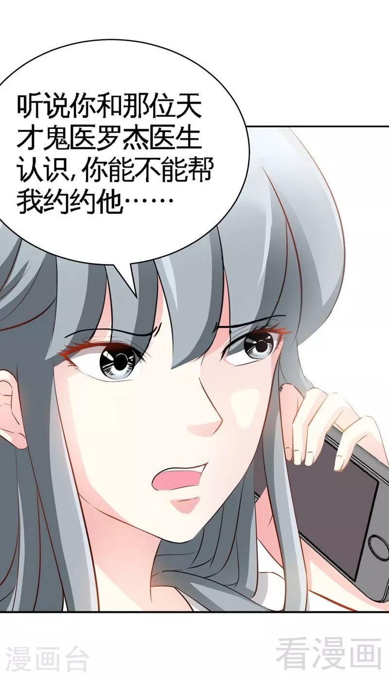 第66话 结婚大礼-第67话